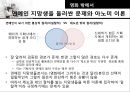 범죄사회학,범죄영화사례 ppt자료 9페이지