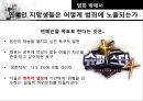 범죄사회학,범죄영화사례 ppt자료 10페이지
