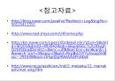 모로코의 중정식 주택-모로코주거문화,주거문화,중정식주택구성,Riad 15페이지