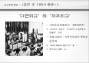 북한의 외교 방향 변화,핵 위기,북한 외교정책 레포트 4페이지