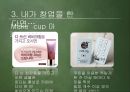 [마케팅] 홍대 거리 & 가로수 길, 마케팅 방법, 창업을 한다면.pptx 7페이지