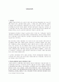 민중문화론,대중문화,마케팅,브랜드,브랜드마케팅,기업,서비스마케팅,글로벌,경영,시장,사례,swot,stp,4p 레포트 1페이지