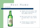 브랜드네임,좋은브랜드네임,나쁜브랜드네임 레포트 4페이지