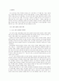 순수참여논쟁-문학논쟁,탈이데올로기,현대의순수참여논쟁 3페이지
