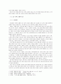 순수참여논쟁-문학논쟁,탈이데올로기,현대의순수참여논쟁 4페이지
