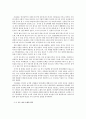 순수참여논쟁-문학논쟁,탈이데올로기,현대의순수참여논쟁 6페이지
