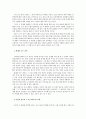 순수참여논쟁-문학논쟁,탈이데올로기,현대의순수참여논쟁 7페이지