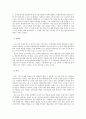 순수참여논쟁-문학논쟁,탈이데올로기,현대의순수참여논쟁 8페이지