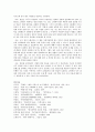 순수참여논쟁-문학논쟁,탈이데올로기,현대의순수참여논쟁 9페이지