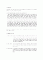 성폭력의 종류, 유형,성폭력 사례,성폭력 대응법 레포트 2페이지