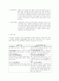 성폭력의 종류, 유형,성폭력 사례,성폭력 대응법 레포트 5페이지