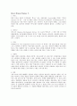 브랜드-마케팅,마케팅전략,브랜드네임,마케팅,브랜드,브랜드마케팅,기업,서비스마케팅,글로벌,경영,시장,사례,swot,stp,4p 2페이지