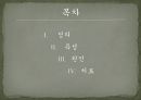 반사회적 인격장애 (Antisocial Personality Disorder) 반사회적 인격장애 정의,반사회적 인격장애 특성,반사회적 인격장애 원인,반사회적 인격장애 치료.pptx 2페이지