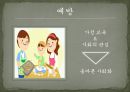 반사회적 인격장애 (Antisocial Personality Disorder) 반사회적 인격장애 정의,반사회적 인격장애 특성,반사회적 인격장애 원인,반사회적 인격장애 치료.pptx 14페이지