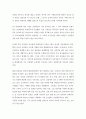 후발주자의 성공 마케팅 농심 ‘신(辛)라면’  2페이지