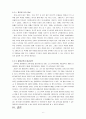 17C 실학주의와 코메니우스 교육사상의 현대적 적용 (실학주의 등장배경·특징·유형, 감각적 실학주의자 코메니우스, 교수학습관, 코메니우스 교육의 의의와 적용) 7페이지