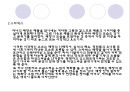 시각마케팅 (시각 마케팅 사례 - 코카콜라, 스타벅스).ppt 5페이지