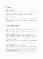  여성에 대한 언어적 성차별, 남성에 대한 언어적 성차별, 인터뷰, 우리말 속 성차별 3페이지