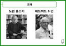[여론조작]사례 3페이지