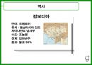 [여론조작]사례 12페이지