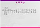 [여명 리네이밍사례]브랜드네이밍전략사례 20페이지