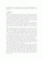 [애플의글로벌전략] 애플마케팅전략,애플성공요인,APPLE의 글로벌 전략,APPLE마케팅전략 7페이지