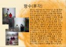 [오감마케팅] 노리키친(시각),하이마트(청각),향수(후각),핸드크림(촉각),미스터피자 샐러드바(미각) 4페이지