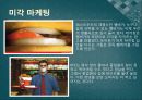 [오감마케팅]브랜드디자인,마케팅,브랜드,브랜드마케팅,기업,서비스마케팅,글로벌,경영,시장,사례,swot,stp,4p 6페이지