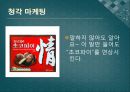 [오감마케팅]브랜드디자인,마케팅,브랜드,브랜드마케팅,기업,서비스마케팅,글로벌,경영,시장,사례,swot,stp,4p 12페이지
