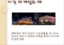 오감 마케팅사례_ 시각,미각,촉각,청각,후각 4페이지