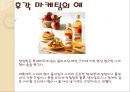 오감 마케팅사례_ 시각,미각,촉각,청각,후각 9페이지