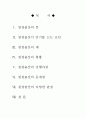 [원정출산과 그 문제점] 원정출산의 현황,원정출산의 다양한 관점,원정출산의 현황 2페이지