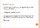 [인터렉티브 광고]인터렉티브광고장점,인터렉티브광과사례 3페이지