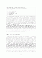 여성 섹슈얼리티에 대한 남성의 오해와 편견_ 월경에대한이해,월경,여성의월경,생리 8페이지