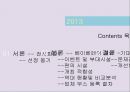 임신출산_ 유아 교육 용품전 2페이지