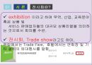 임신출산_ 유아 교육 용품전 3페이지