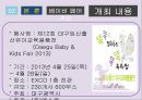 임신출산_ 유아 교육 용품전 5페이지