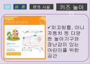 임신출산_ 유아 교육 용품전 10페이지