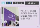 임신출산_ 유아 교육 용품전 13페이지