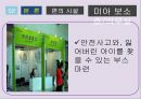 임신출산_ 유아 교육 용품전 14페이지