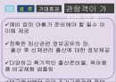 임신출산_ 유아 교육 용품전 21페이지