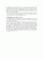 연애상대자로서의 여성_ 결혼상대자로서의 여성의 차이점,남성의배우자상,연애와결혼 6페이지