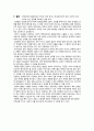 연애상대자로서의 여성_ 결혼상대자로서의 여성의 차이점,남성의배우자상,연애와결혼 7페이지