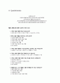 인스턴트커피믹스브랜드_ 인스턴트커피,커피브랜드,커피믹스(영문판) 6페이지