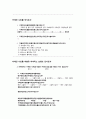 인스턴트커피믹스브랜드_ 인스턴트커피,커피브랜드,커피믹스(영문판) 8페이지