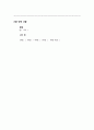 인스턴트커피믹스브랜드_ 인스턴트커피,커피브랜드,커피믹스(영문판) 9페이지