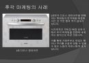 오감마케팅전략_마케팅전략,마케팅,브랜드,브랜드마케팅,기업,서비스마케팅,글로벌,경영,시장,사례,swot,stp,4p 6페이지