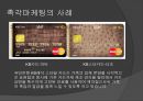 오감마케팅전략_마케팅전략,마케팅,브랜드,브랜드마케팅,기업,서비스마케팅,글로벌,경영,시장,사례,swot,stp,4p 10페이지