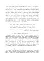 엔트로피_ 엔트로피문제의식,엔트로피세계관,일본후쿠시마원전사태,원전사태,후쿠시마원전사태,중동의민주화운동,중동민주화운동,제레미리프킨 7페이지