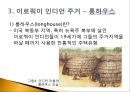 이로쿼이 인디언의 주거_인디언의주거,롱하우스,이로쿼이 6페이지